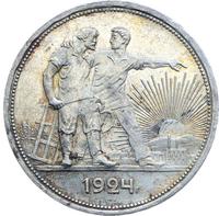 1 рубль 1924 года
