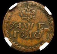 Бородовой знак 1705 года