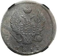 2 копейки 1817 года