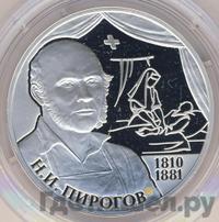 2 рубля 2010 года СПМД