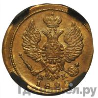 Деньга 1828 года