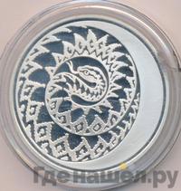 3 рубля 2013 года  Лунный календарь - Змея