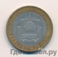 10 рублей 2007 года ММД