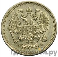 10 копеек 1863 года СПБ АБ