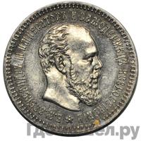 25 копеек 1889 года АГ