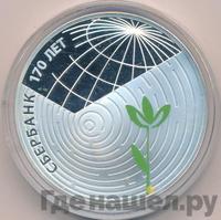 3 рубля 2011 года СПМД