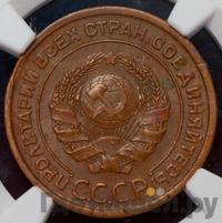 2 копейки 1925 года