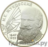 2 рубля 1997 года ЛМД