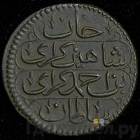 1 копейка 1781 года