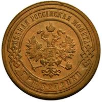 3 копейки 1901 года СПБ