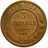 3 копейки 1901 года СПБ