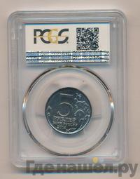 5 рублей 2014 года ММД 70 лет Победы в ВОВ