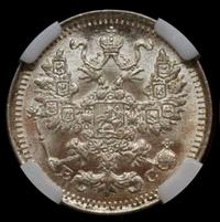 5 копеек 1913 года