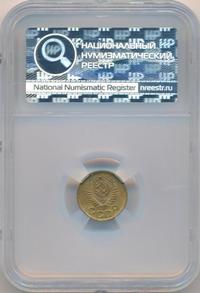 1 копейка 1952 года