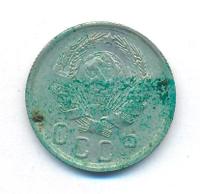 15 копеек 1935 года