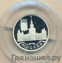 1 рубль 1997 года ЛМД