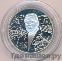 2 рубля 2007 года СПМД