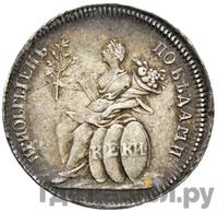 Жетон 1774 года