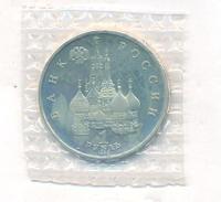 1 рубль 1992 года ЛМД
