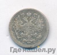 15 копеек 1883 года