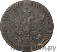 2 копейки 1805 года