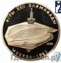 100 рублей 1979 года  Игры XXII Олимпиады Москва - велотрек в Москве