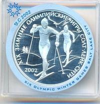 3 рубля 2002 года СПМД