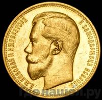 2 1/2 империала - 25 рублей 1896 года * В память коронации Николая 2