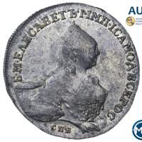 1 рубль 1759 года