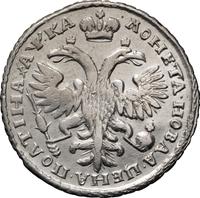 Полтина 1721 года