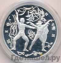 3 рубля 1996 года ЛМД