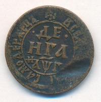 Денга 1703 года