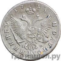 Полуполтинник 1753 года ММД IП