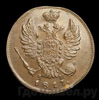 1 копейка 1817 года