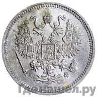 10 копеек 1866 года