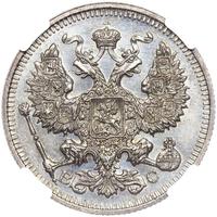 20 копеек 1913 года