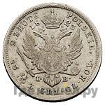 2 злотых 1823 года IВ Для Польши