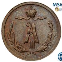 1/4 копейки 1888 года СПБ