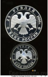 3 рубля 1996 года ЛМД