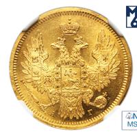 5 рублей 1850 года