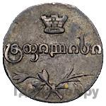 Полуабаз 1827 года АТ Для Грузии