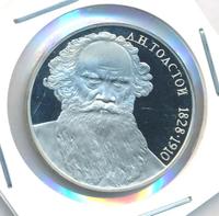 1 рубль 1988 года