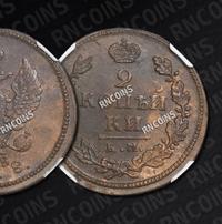 2 копейки 1818 года
