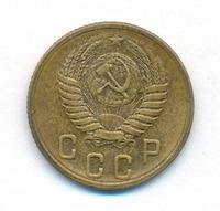 2 копейки 1956 года