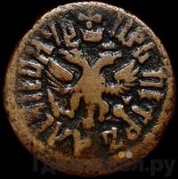 Полушка 1708 года