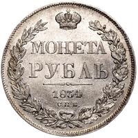 1 рубль 1834 года