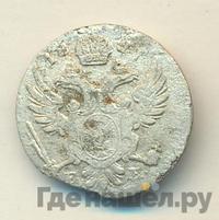 5 грошей 1827 года