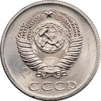 20 копеек 1956 года