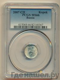 1 копейка 2007 года