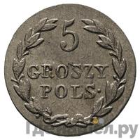 5 грошей 1826 года IВ Для Польши
